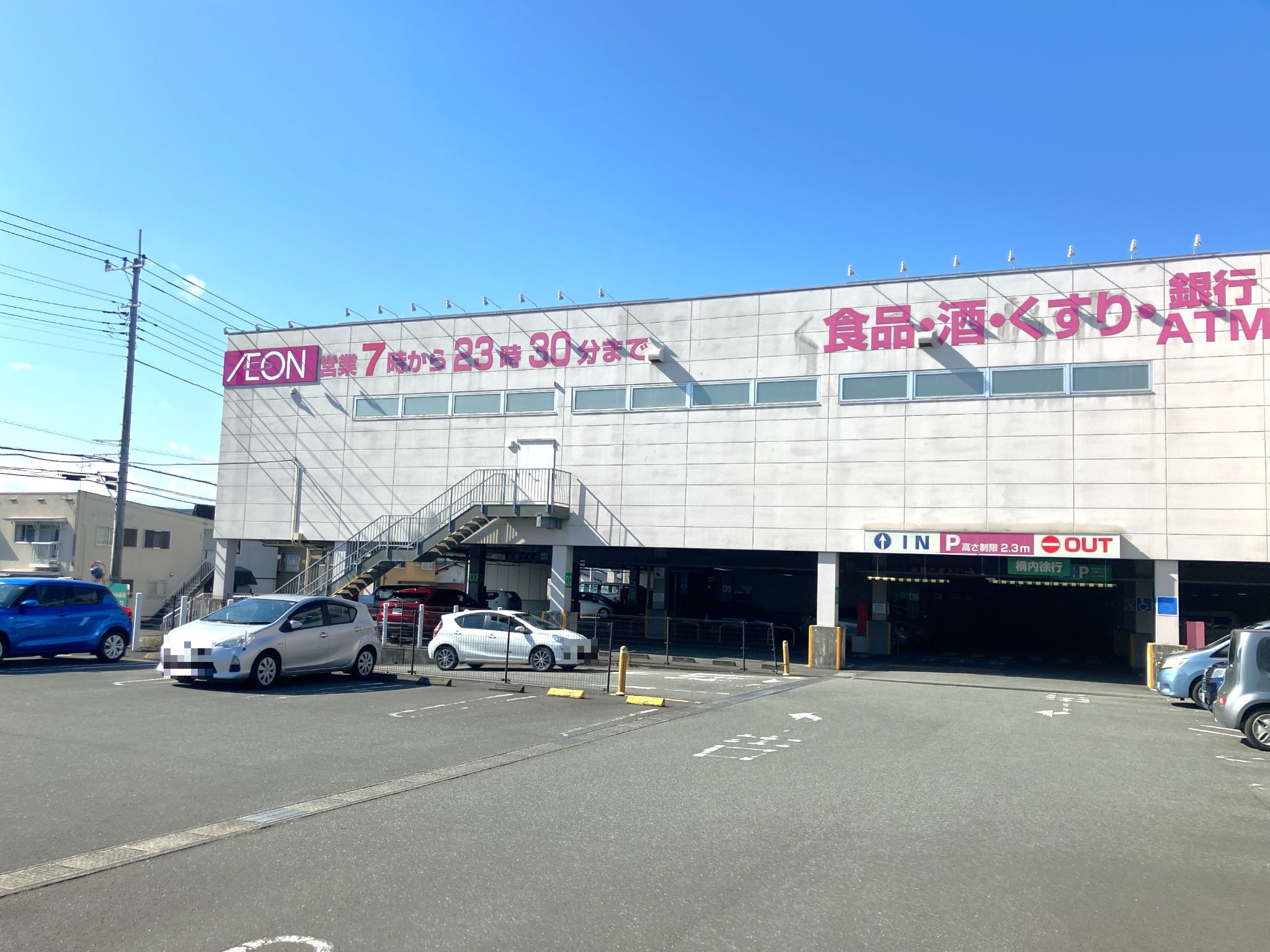 マックスバリュ富士宮万野原店